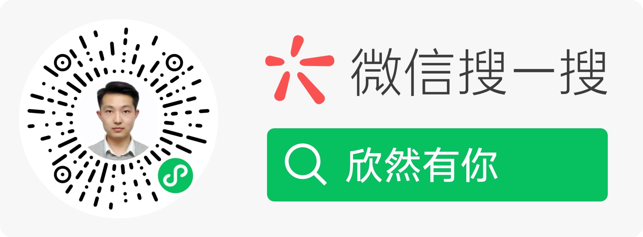 小程序演示